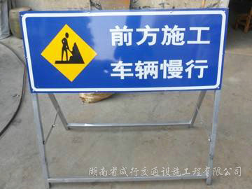 道路施工牌警示指示牌 道路施工牌警示指示牌