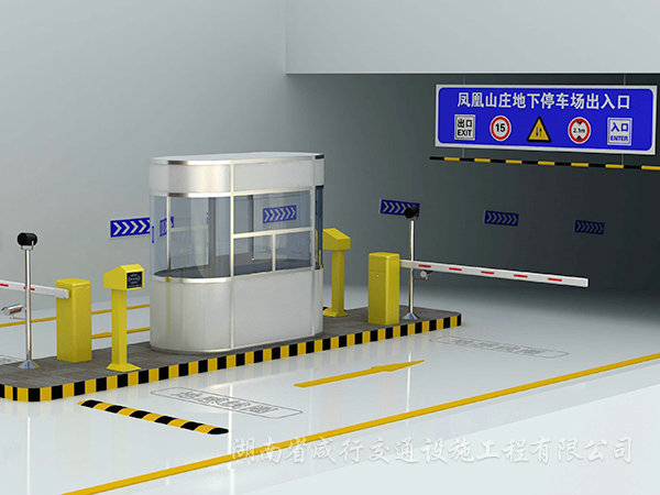 智能停車場管理系統(tǒng)