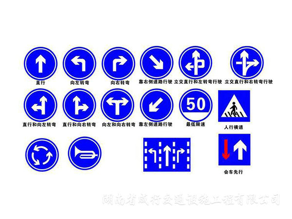 道路交通標(biāo)志牌