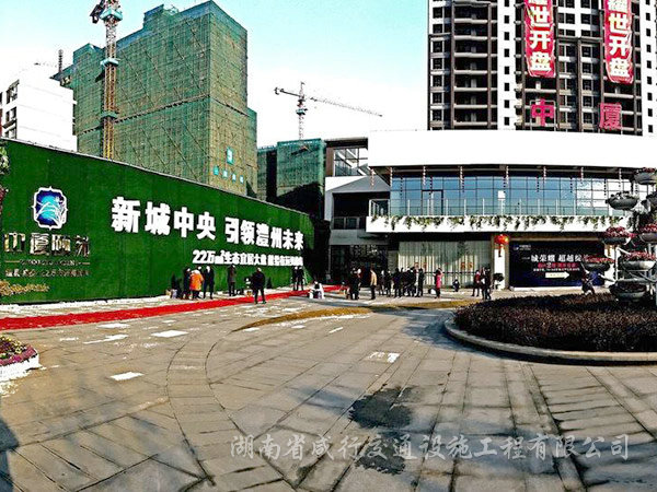 澧縣中廈頤苑