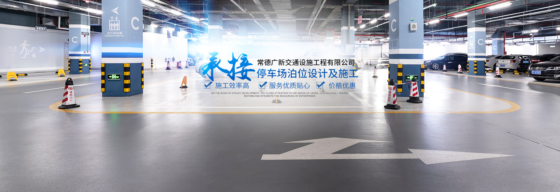 常德廣新交通設(shè)施工程有限公司_湖南橡膠減速帶|湖南反光塑料路堆