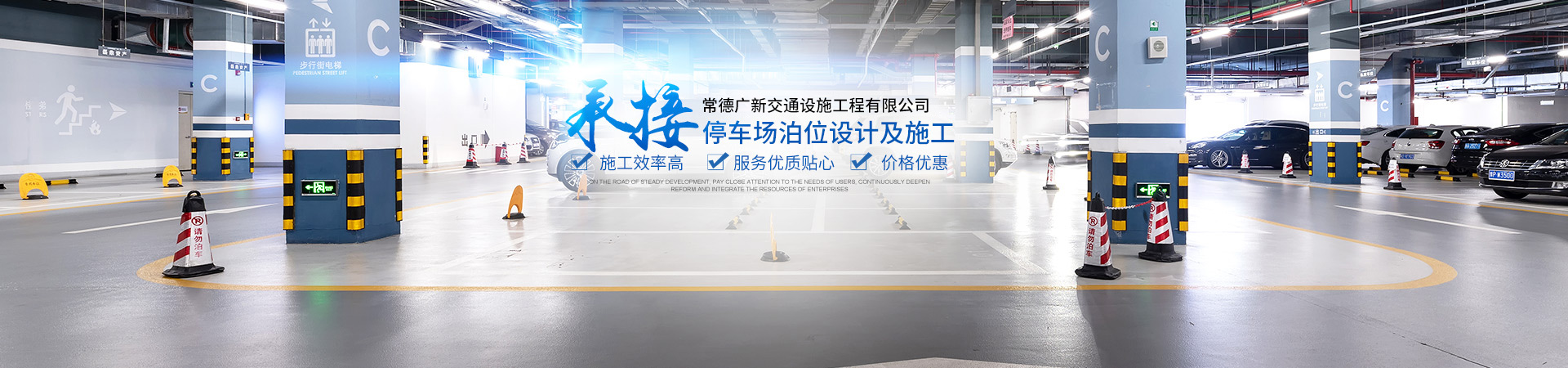 常德廣新交通設(shè)施工程有限公司_湖南橡膠減速帶|湖南反光塑料路堆